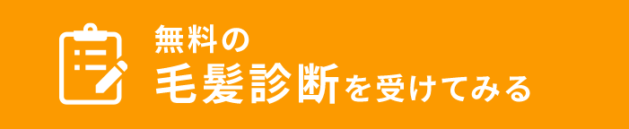 無料カウンセリングを予約する