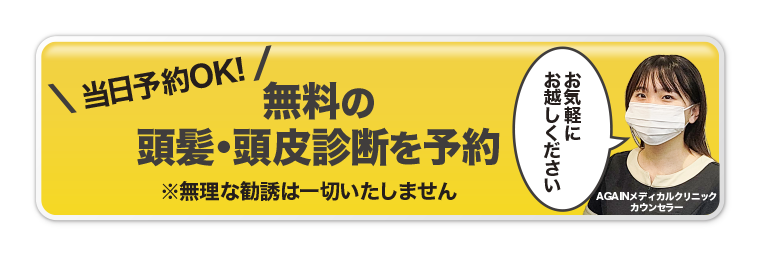 WEB予約