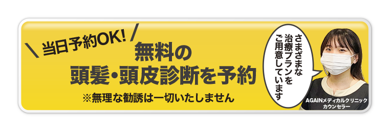 WEB予約