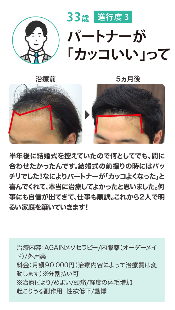 パートナーがかっこいいって
