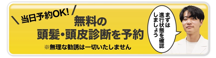 WEB予約